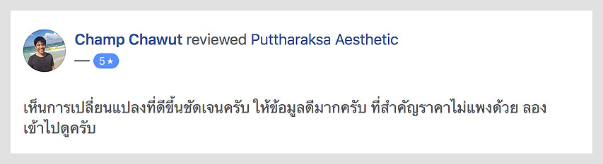 รักษาสิวที่ไหนดีไม่เลี้ยงไข้ - รักษาสิวคลินิกไหนดี